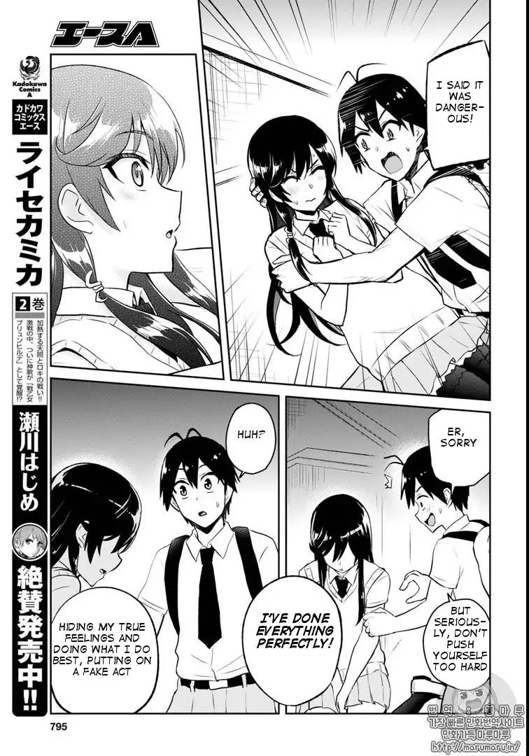 Hajimete no Gal, Chapter 58 image 17